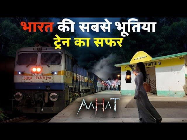 Aahat New Episode | Horror Show 2024 | Aahat New Episode 2024 | डर का असली एहसास | Horror