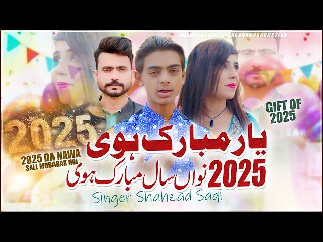 Yaar Mubarak Hoi 2025 Da Nawa Sall Mubarak Hoi | Shahzad Saqi | New Viral Song 2025 | Saraiki Song