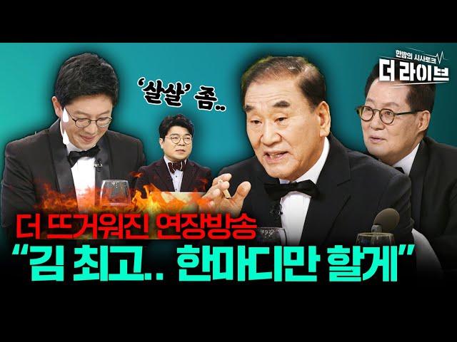 ️'산'으로 가는 연장 방송.. 최욱의 절규 "제발 좀 끊어주세요!" [KBS 더라이브 230510]