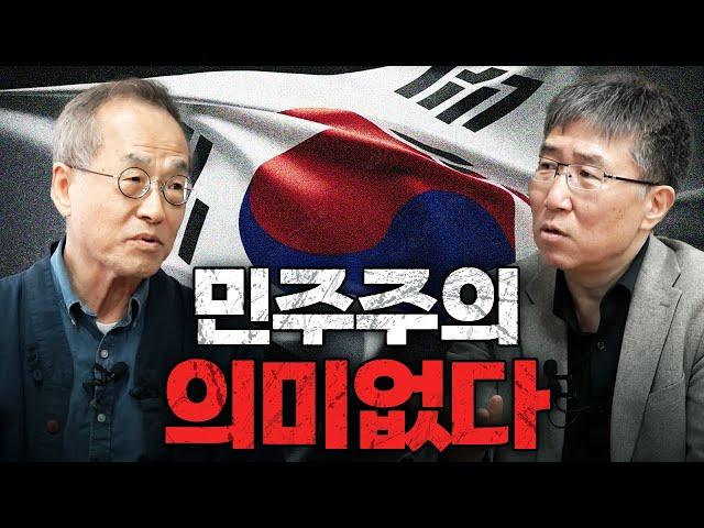 병든 대한민국, 유럽 같은 복지는 불가능한 걸까? 최재천과 장하준의 대담! / 최재천의 아마존