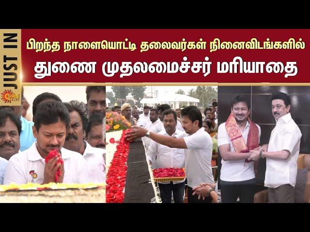 Deputy CM Udhayanidhi Birthday | CM Stalin Wishes | DMK | Sun News