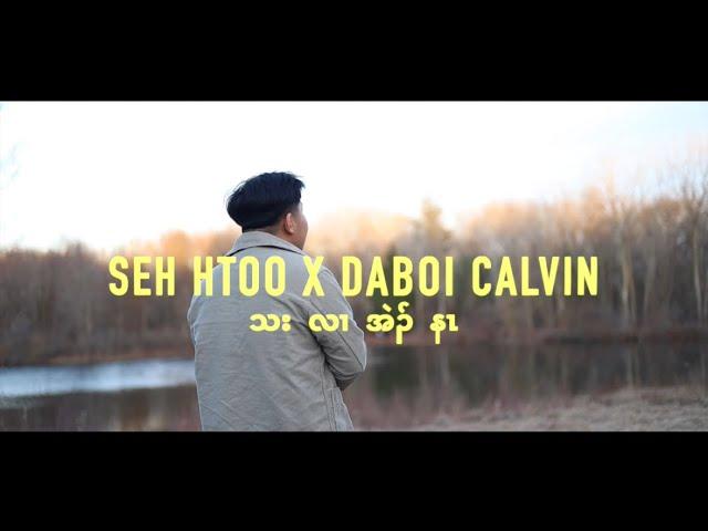 Seh Htoo X DaBoi Calvin - Tha Ler Eh Na ( prod. @njbeatz1870 )