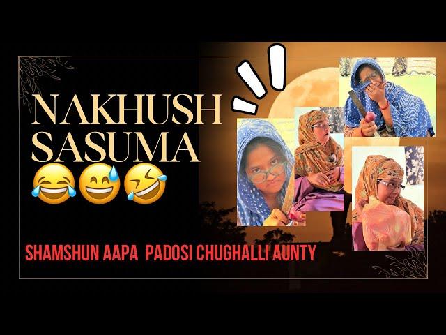 Nakhushsasuma ka terror in Ramadan #funny #comedymove #comedyfilms #comedy #comedyforever