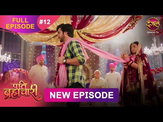Pati Brahmachari | 31 May 2025 | Full Episode 12 | Full HD #Newepisode | Dangal TV