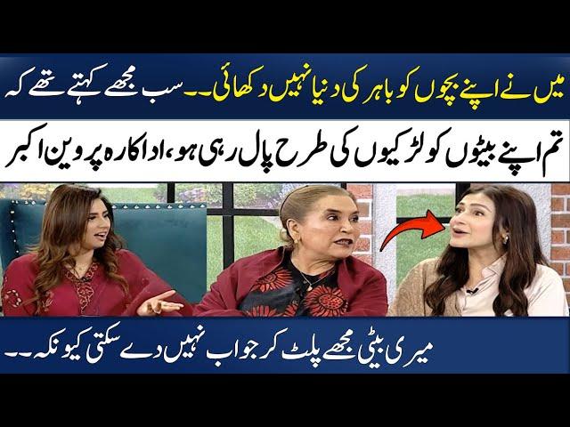 Parveen Akbar & Shermeen Ali Talking About Their Children | Autism & ADHD | Madeha Naqvi | SAMAA TV