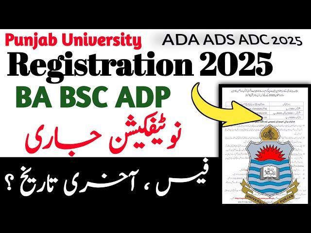 Punjab University Registration Open for ADA, ADS & ADC 2025 | Fees & Important Details