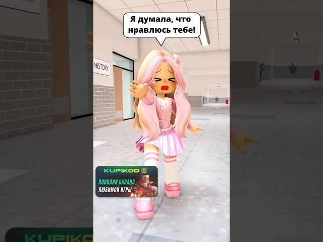 ОН ПРЕДАЛ ЕЁ И ТОГДА Я СДЕЛАЛ ЭТО! #roblox #игра #dubrovskyplay #brookhaven