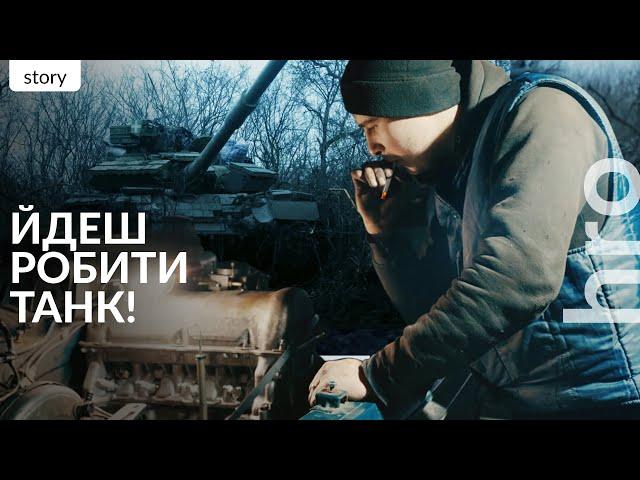 "Didn't know how to start". How a 21-year-old repairs tanks and other machinery / hromadske