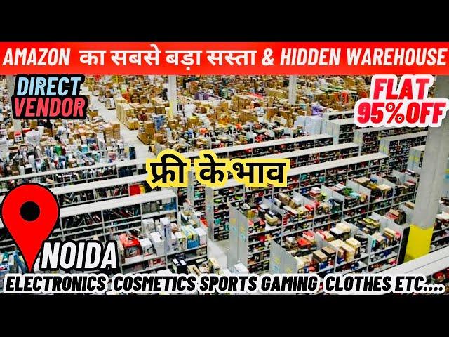 95%OFF AMAZON FLIPKART का BIGGEST WAREHOUSE | LOT का माल FREE के भाव ELECTRONINCS CLOTHS SHOES GAMES