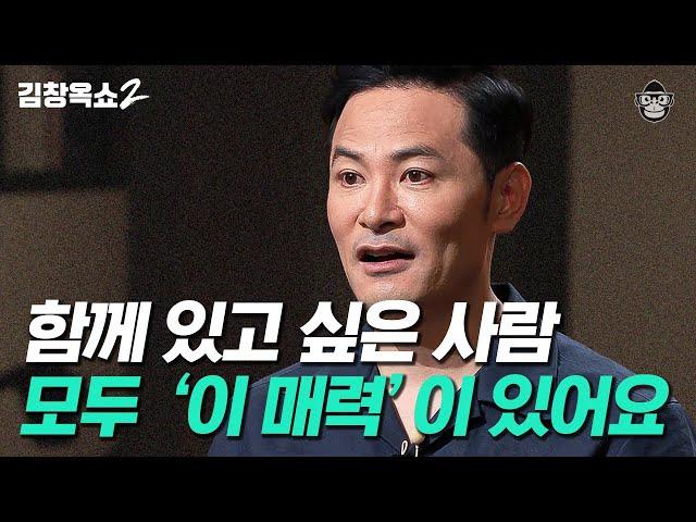 잘하자 vs 즐기자, 언어의 영향이 중요한 이유 #김창옥쇼2