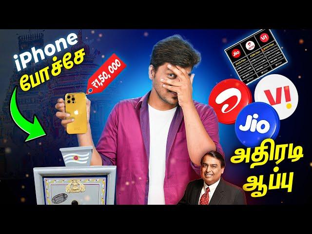 Jio and Airtel-க்கு ஆப்பு️, #NoG ,  TATA Capital IPO, OpenAI Robot  : Tamil Tech News 127