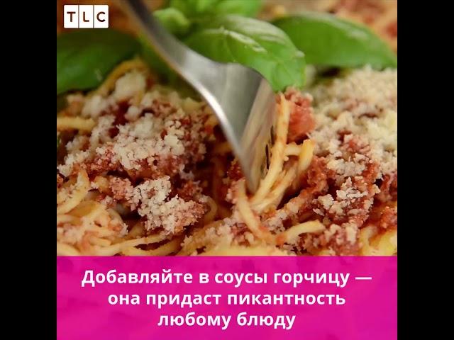 LifeHacks. TLC