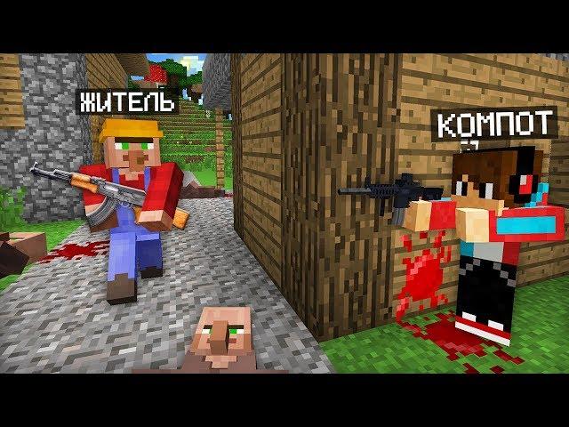 ЗАЧЕМ МОЙ ДРУГ ОХОТИТСЯ ЗА МНОЙ В МАЙНКРАФТ | Компот Minecraft