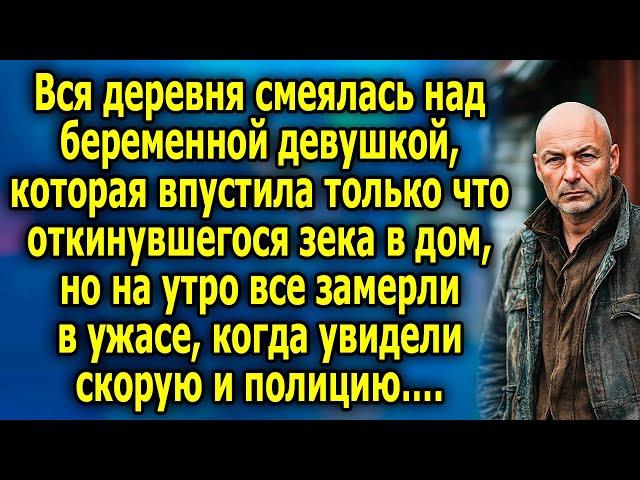 Судьба Беременной Девушки