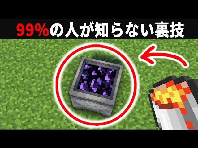 【海外検証】謎が多すぎるマインクラフト41選【総集編】【ゆっくり実況】【マイクラ】