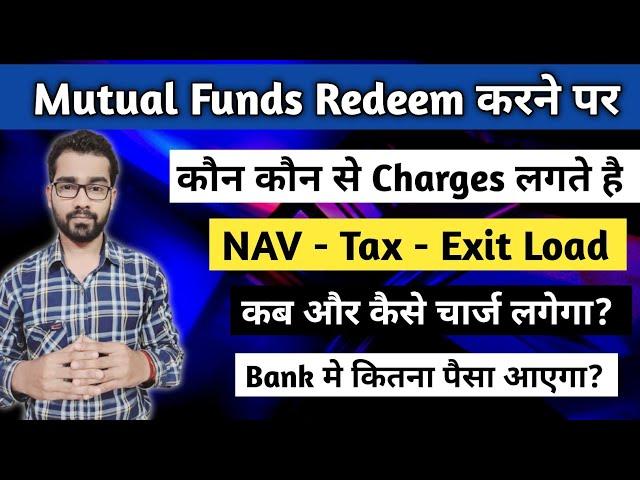 Mutual Fund Withdrawal करने पर कौन कौन से Charges लगते है? | Mutual Fund Charges - Exit Load and Tax