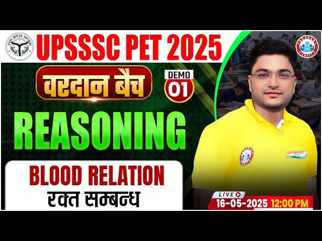UPSSSC PET Reasoning Classes 2025 | UP PET Reasoning | Blood Relation | PET Reasoning Demo Class #01