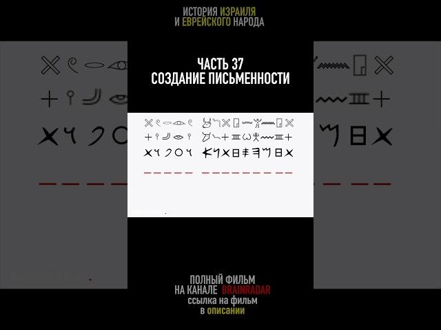 ЗВЕЗДА ДАВИДА. ИСТОРИЯ ИЗРАИЛЯ И ЕВРЕЙСКОГО НАРОДА #арабы #documentary #евреи #арабы #палестина