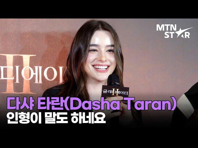 세계 미인 4위 모델 다샤 타란, 전 세계가 인정한 여신 미모 ｜ Dasha Taran / MTN STAR