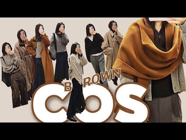 COS 코스 11월 신상 예쁜 아이템만 쏙쏙 입어보기! 머플러 니트 캐시미어 코트 슬렉스