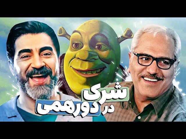 محمدرضا علیمردانی لقب مرد هزارچهره رو از مدیری دزدید! عجب حنجره‌ای 