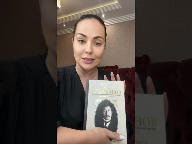 Что читает Майя Бекбаева?