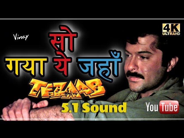 So Gaya Yeh Jahan HD 5.1 Sound ll Tezaab 1988 ll Nitin Mukesh, Shabbir Ji & Alka Ji ll 1080p ll