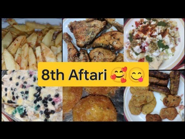 8th Aftari2025| Chicken roast|Vegetables shamil kabab| French fries|Keep watching new videos