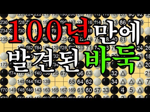 바둑 역사상 가장 어려운 사활 #사활문제 #baduk #사활 #124