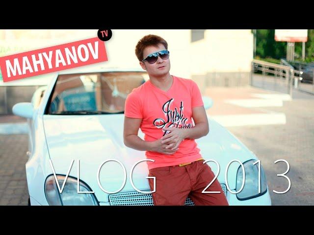 MAHYANOV TV vlog 2013, moment's in the life
