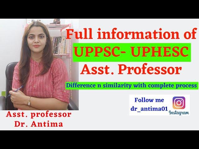 UPPSC- UPHESC Asst professor|| GDC v/s AIDED college complete info