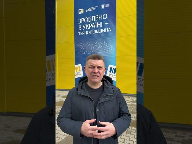 Підтримка українських виробників - розвиток економіки