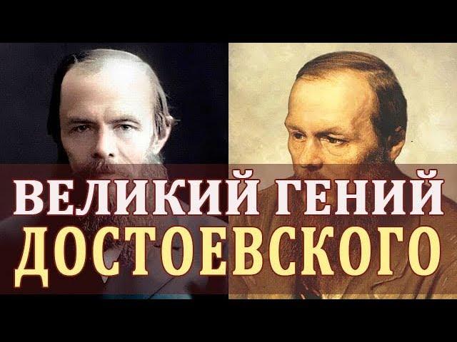 Федор Достоевский. Биография Достоевского. Интересные Факты о Достоевском. Жизнь Достоевского Кратко