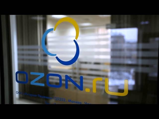 OZON.ru и О-Курьер