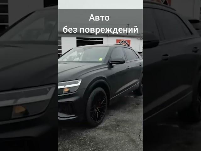 Audi Q8 Premium Plus. Аукцион авто из США
