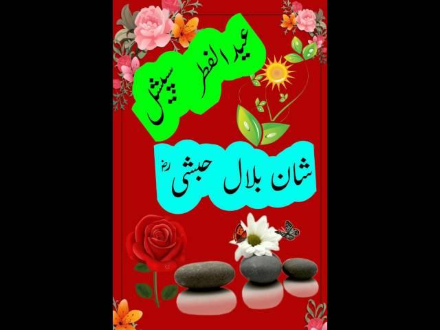 aashiqe rasool