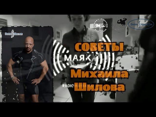 Эфир на Радио Маяк о пользе и вреде бега. Михаил Шилов