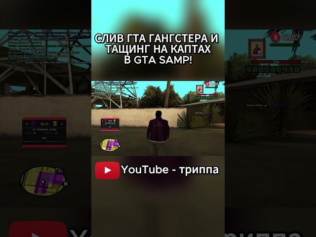 ТАЩУ В САМП! #gta #samp #miami #evolverp #помойкагангстера #гангстер #аризонарп #arizonarp