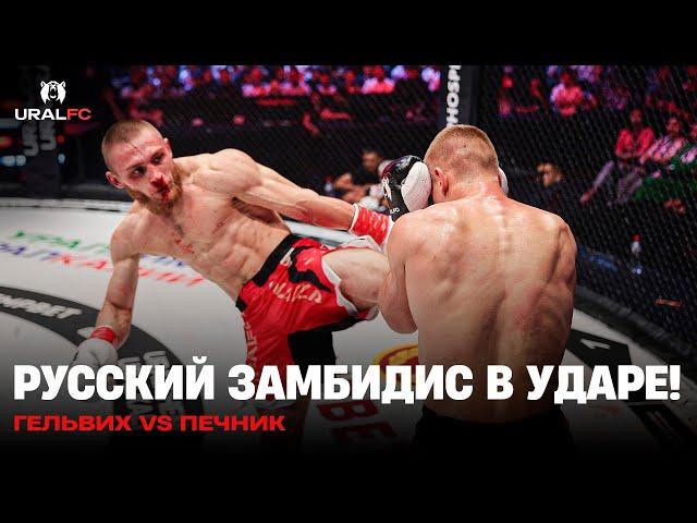 Kickboxing battle |  Alexander Gelvikh vs Ziga Pecnik