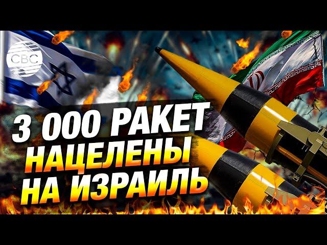 Иран ударил мощными ракетами по Израилю: что скрывает Тегеран?