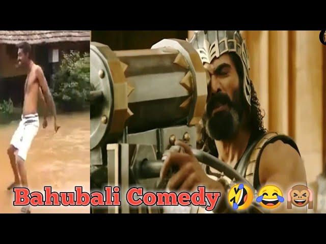 Bahubali 2 Funny Video  | Best Comedy Video| entertainment | #_comedy_video #_viral #_subscribe