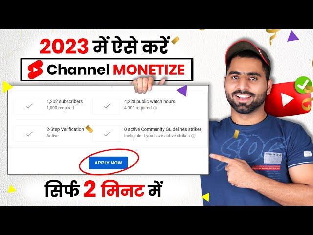 कोई भी Channel करें Monetize | Youtube channel monetize kaise kare | How to monetize youtube channel