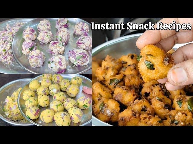 ఈ చల్లటి వాతావరణంలో వేడి వేడిగా అప్పటికప్పుడు చేసుకునే 3రకాల Instant Snacks Recipes in Telugu|Pakoda