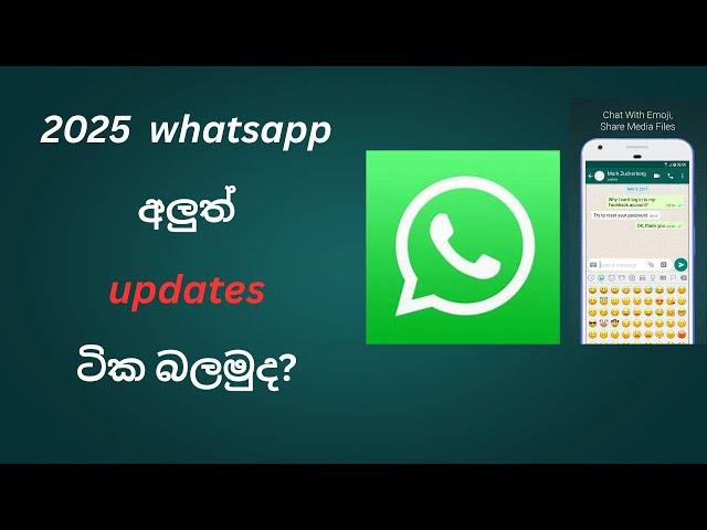 Whatsapp new updates monawada. | whatsapp | whatsapp aluth thorathuru | sinhala