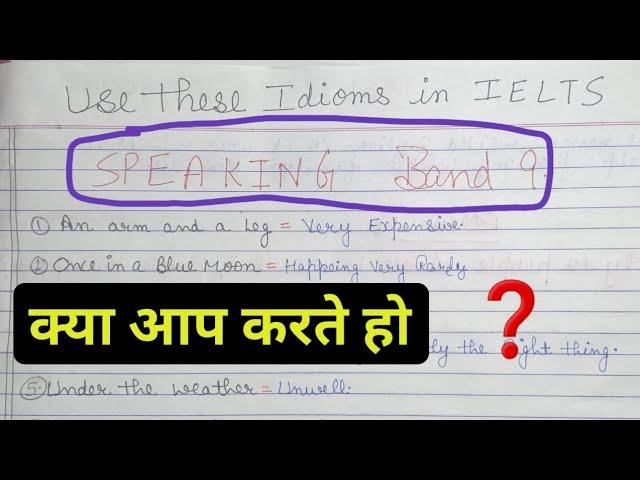 9 Band idioms in IELTS Speaking  Very useful and powerful idioms in ielts speaking module.