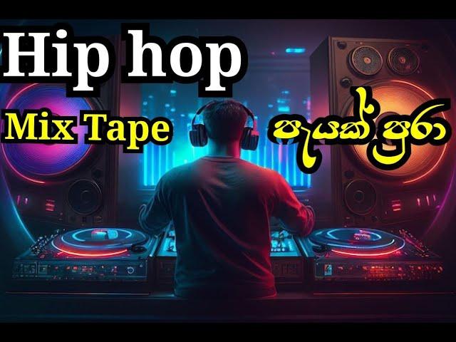 Hip Hop Mix Tape || VOLL-01 || පුරා පැයක් අහන්න || REMIX හෝරාව ||DJ YASIRU ||