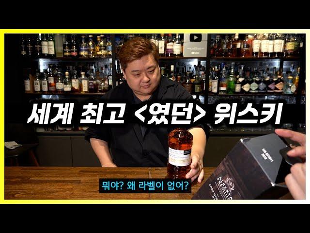 위스키 평론가의 말을 맹신하면 안 되는 이유