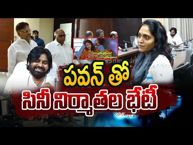 Tollywood Producers Met AP Deputy Chief Minister Pawan Kalyan | TV5 News