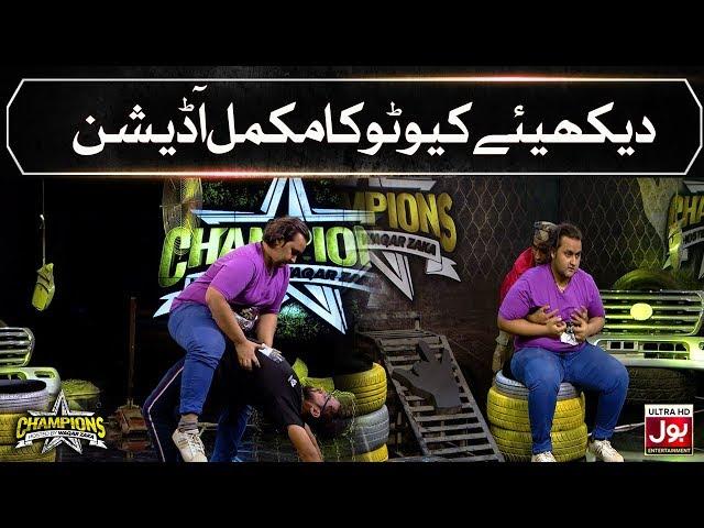 Muhammad Bilal Complete Audition | Cuteoo Audition in Champions | Waqar Zaka Show