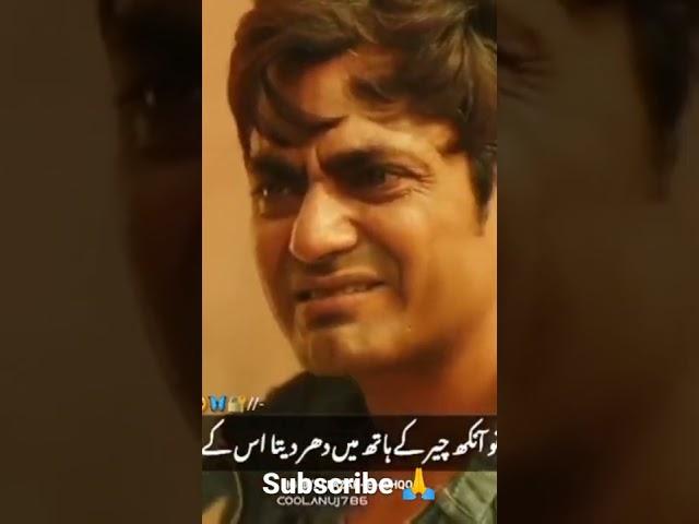 Are Mere Ziyada Kon Pyar Kr Sakta Hai Us Ko/ nawazuddin Siddiqui movie seen